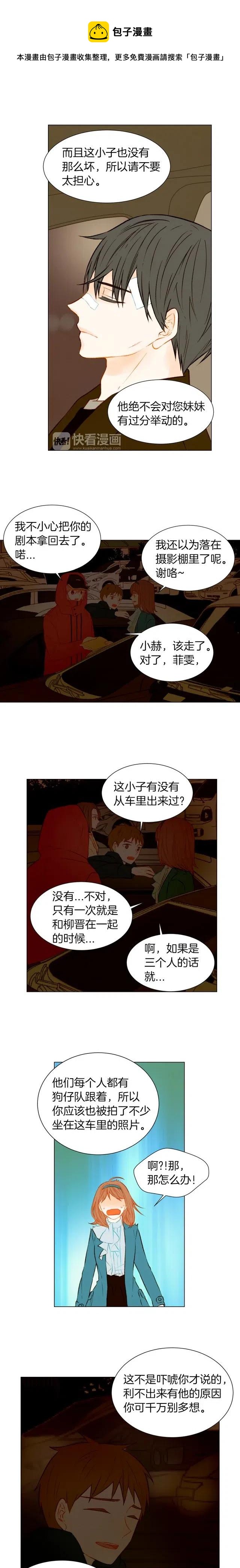 第43话 再次幽会8
