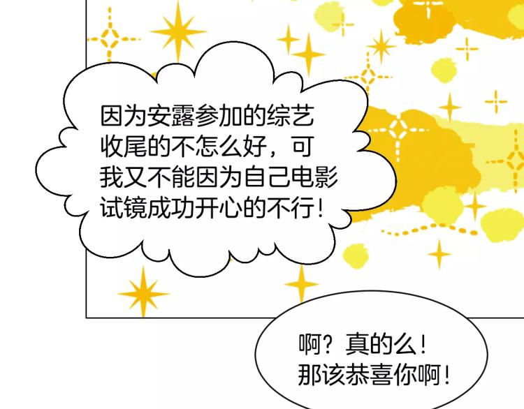 第119话 让人骄傲的女友91