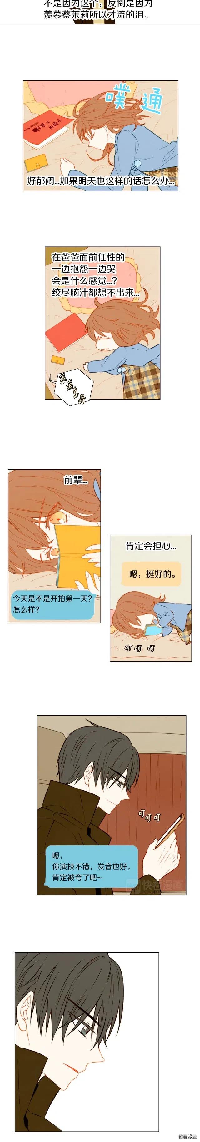 第37话 演技爆发2