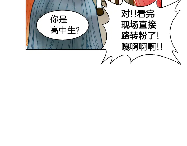 番外22 全员齐聚去打榜啦111