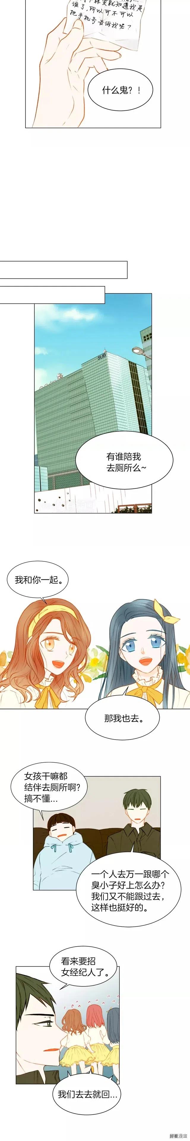 第73话 偶像的极限1