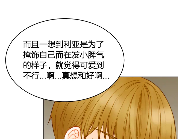 番外5 教堂里给的婚戒113