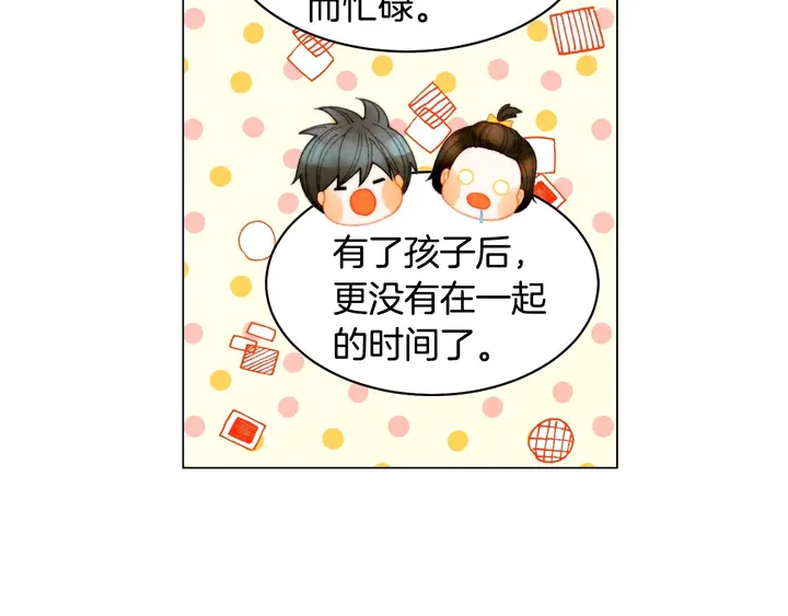 番外44 压马路97