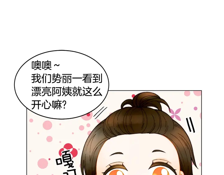 番外33 组建新的家庭30