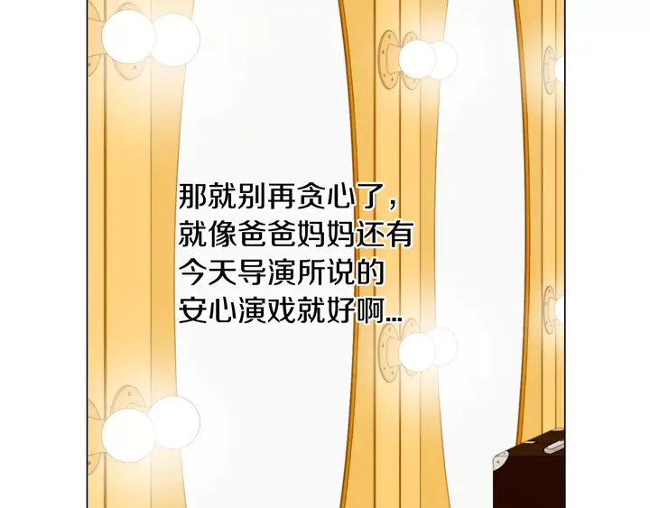第103话 真正的演技13