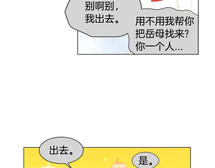 番外35 离开家去拍戏？31