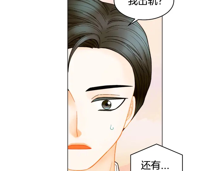 番外39 爸爸出轨了49