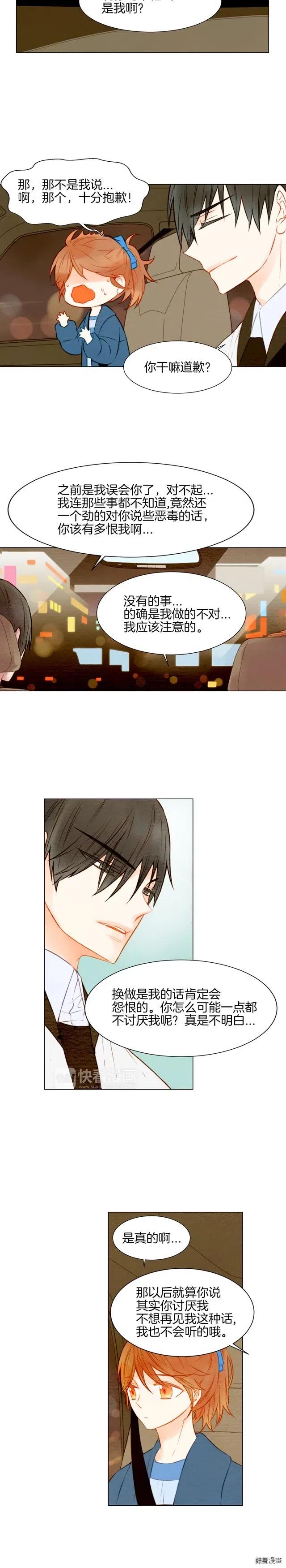 第21话 恋情升温ing5