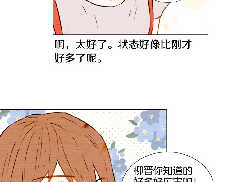 第4话 偶像三角恋情浮出水面？53