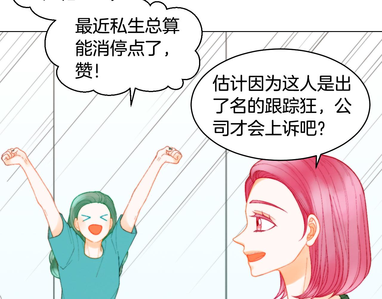 青春特别篇19 尾随78