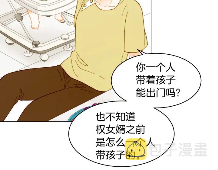 番外24 吃醋都那么可爱！66
