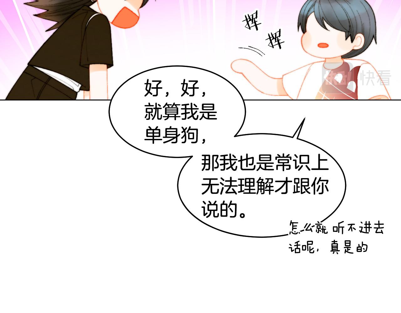 青春特别篇22 爱情or亲情65