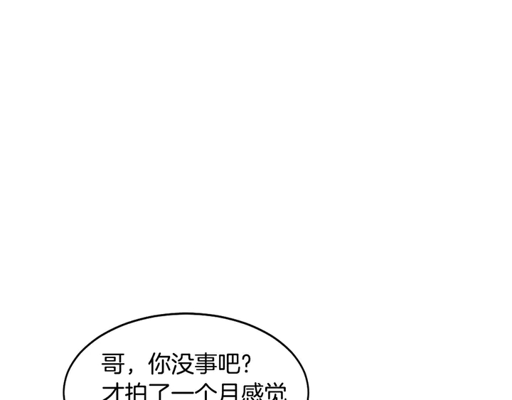 番外39 爸爸出轨了29