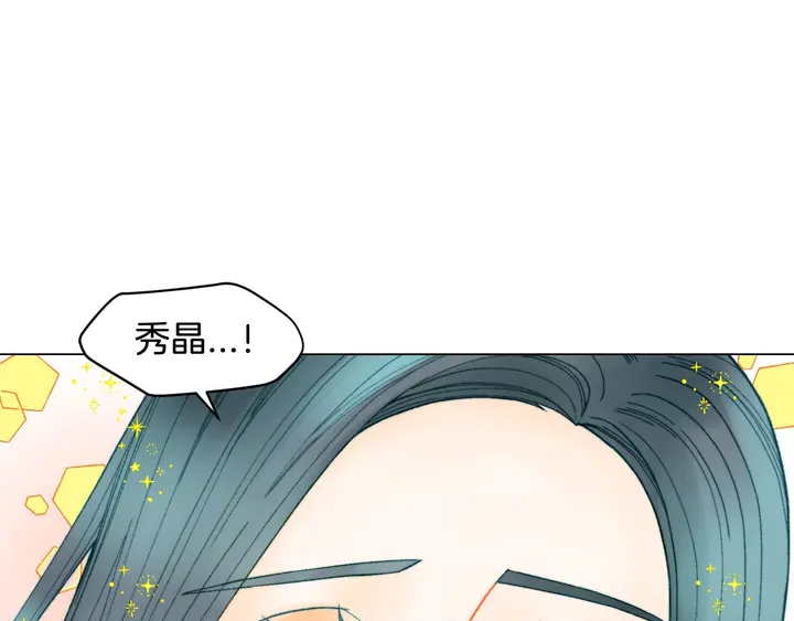 番外22 全员齐聚去打榜啦21