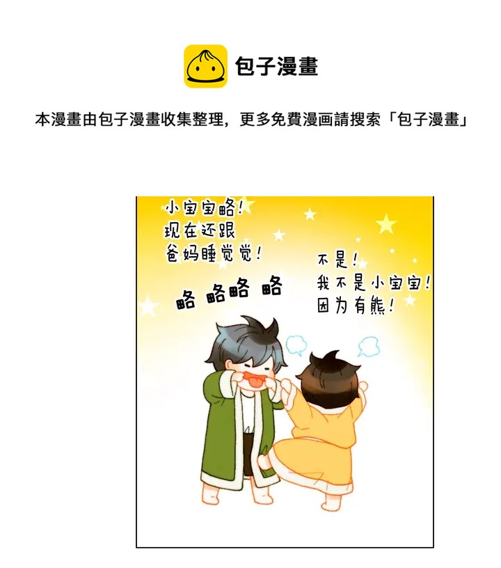 番外50  圣诞老人的秘密30