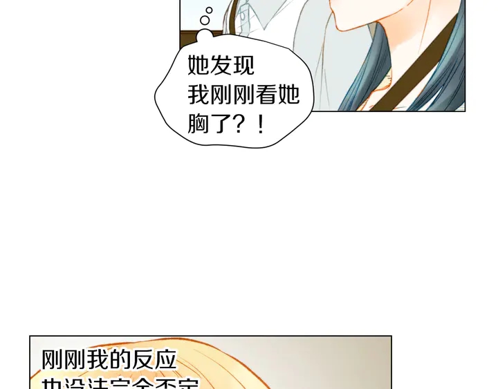 第86话 不想闯祸71