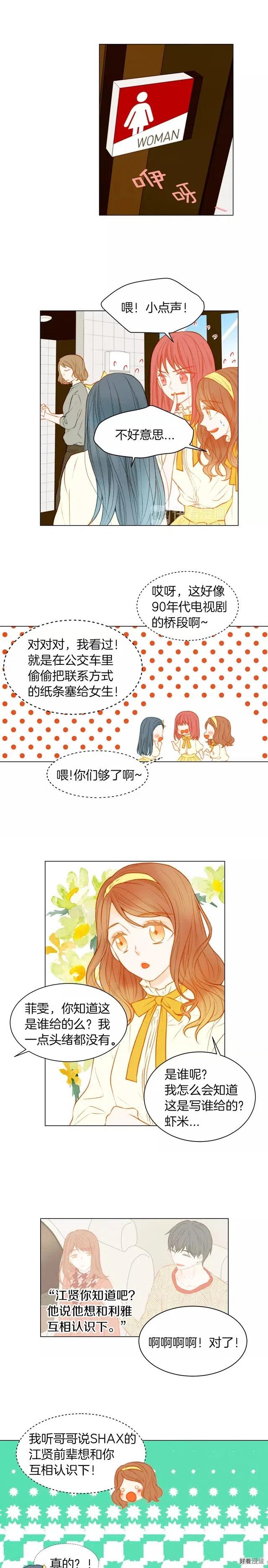 第73话 偶像的极限2