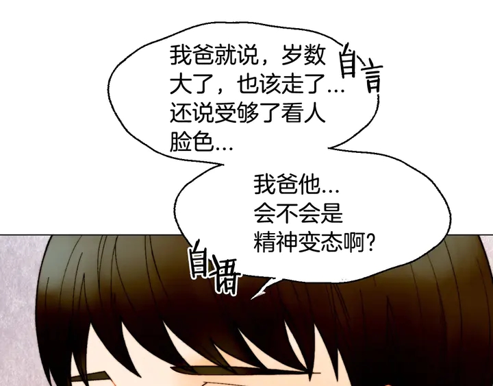 番外50  圣诞老人的秘密66