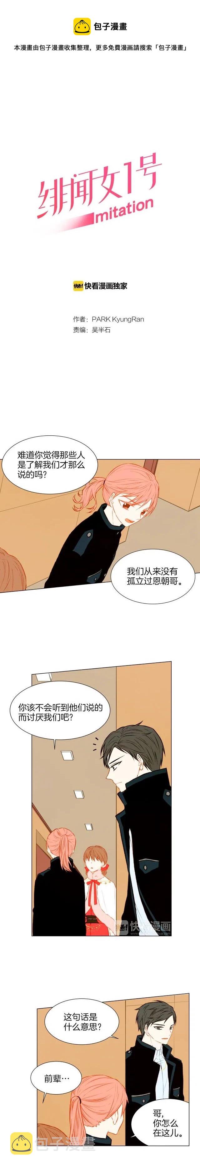 第33话 拥你入怀0
