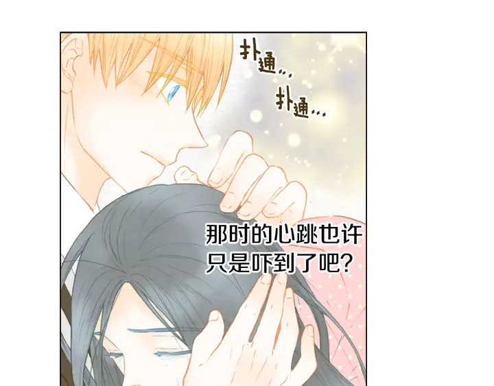 第100话 心跳加速85