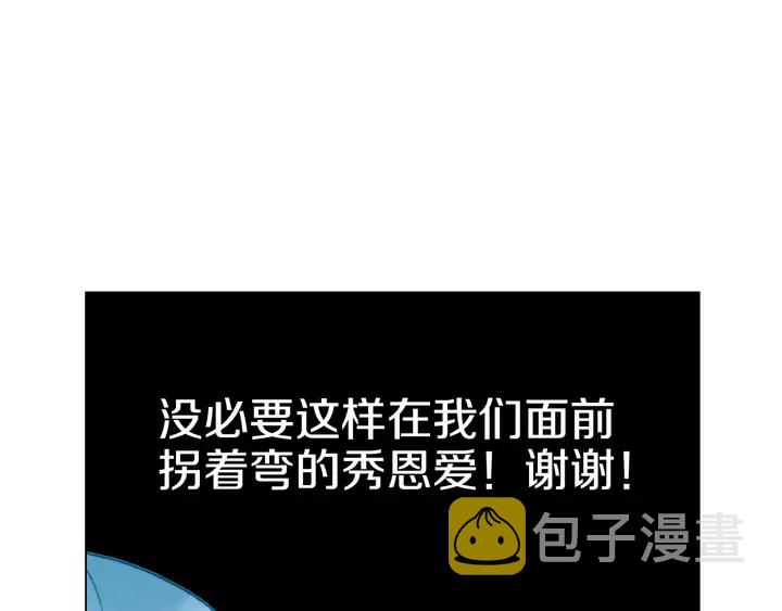 番外5 教堂里给的婚戒74