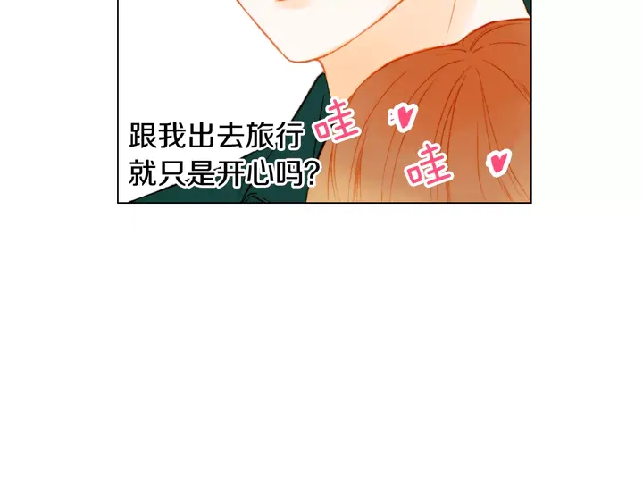 第88话 情侣睡衣6