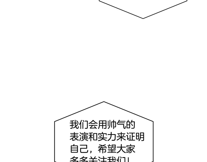 特别篇2 出道就公布恋情86