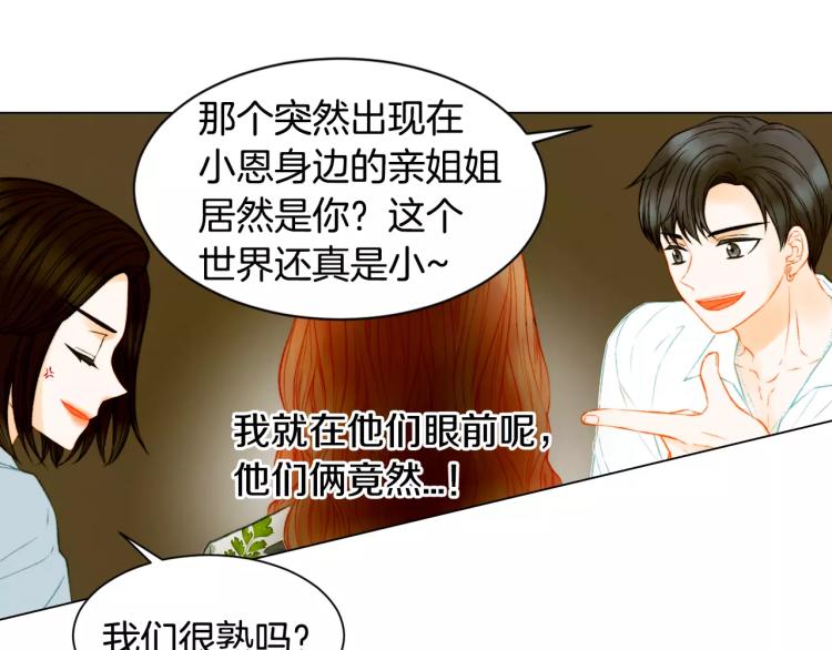 第139话 关系恶化？27