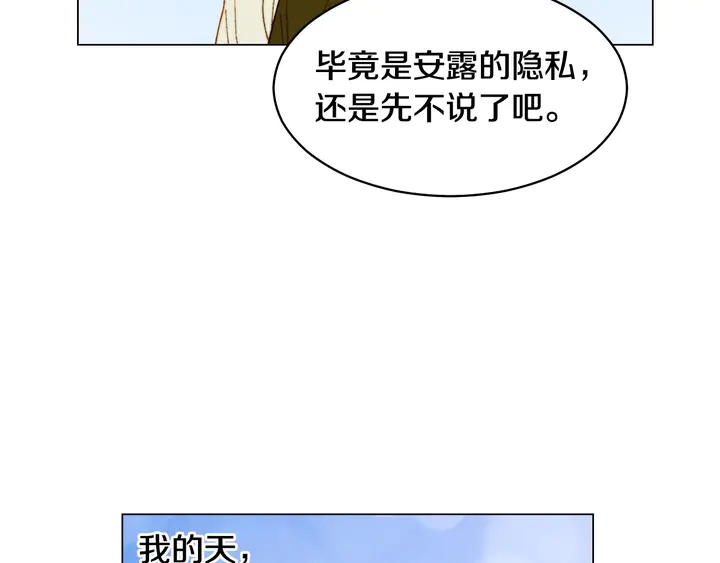 番外33 组建新的家庭8