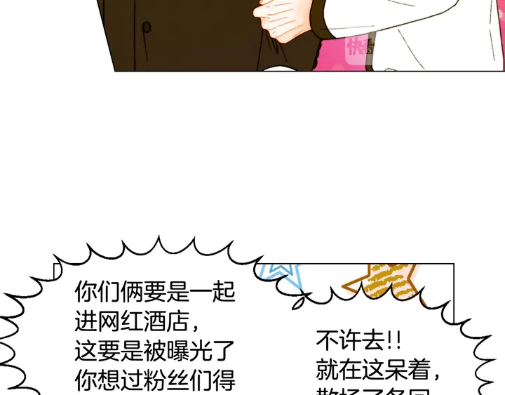 番外7 礼物是一张房卡66