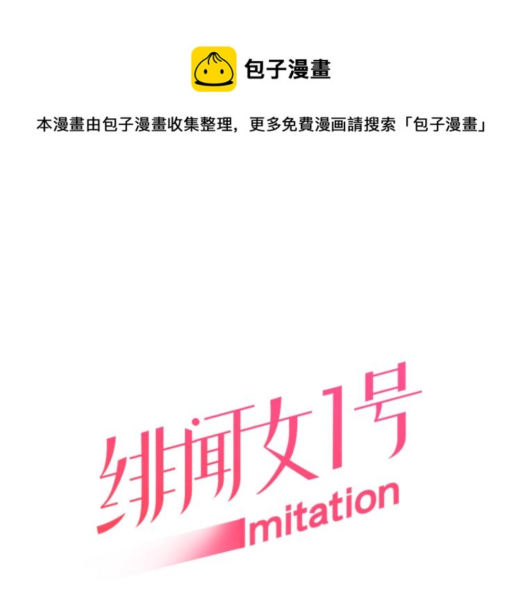 第11话 男神动摇了0