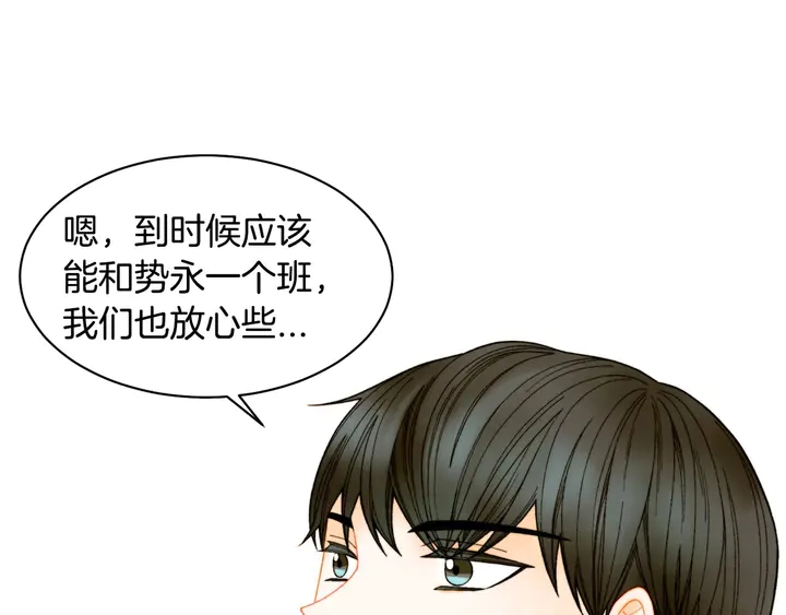 番外45 幼儿园的生活30