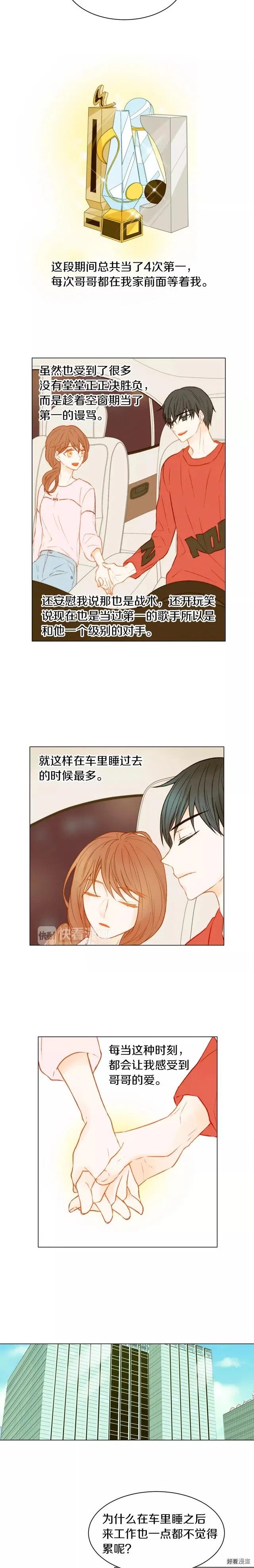 第70话 难言的梦7