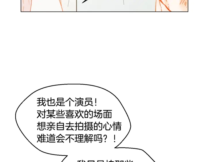 番外28 爱撒谎的我们99