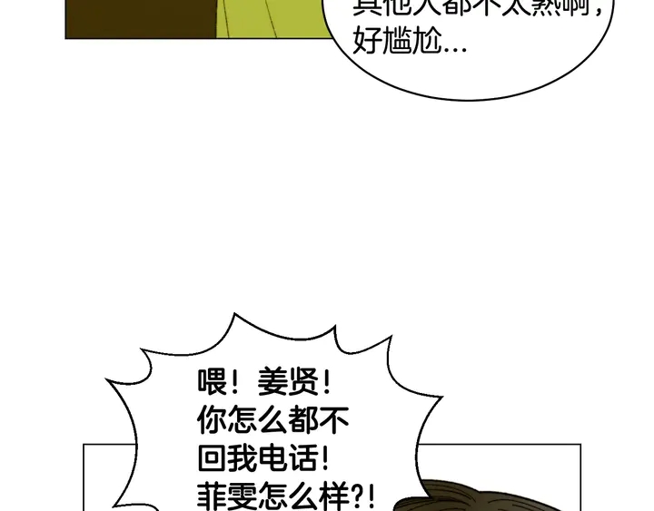 番外31 每一刻都在想你90