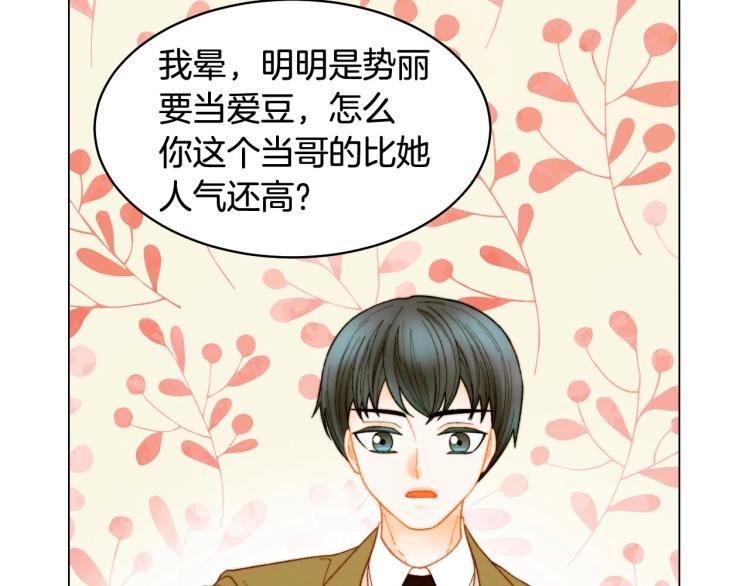 番外56 我们的秘密51
