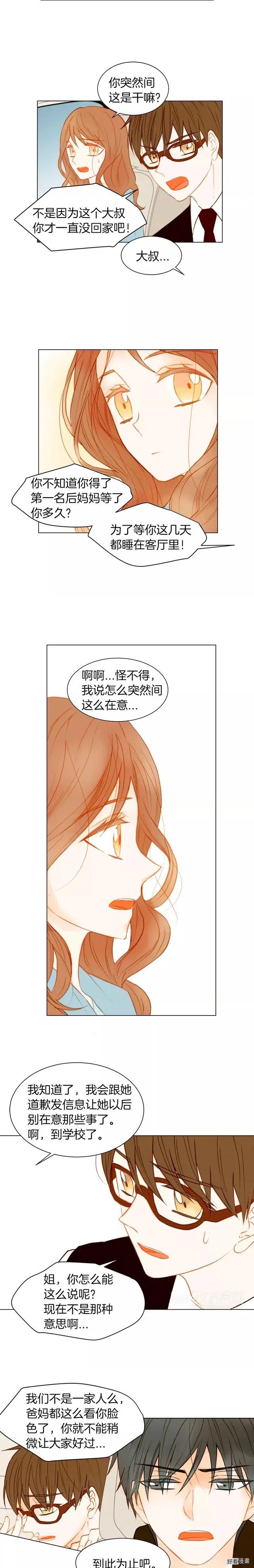 第75话 你好粘人7