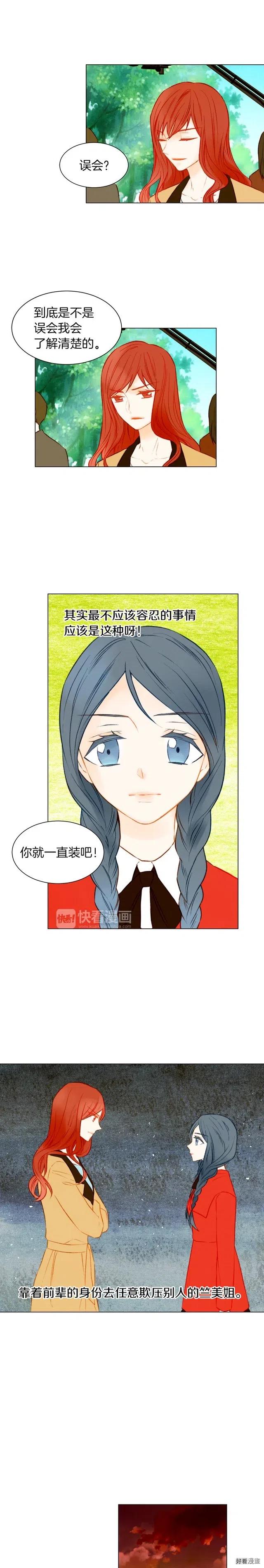 第55话 朋友间的坦诚9