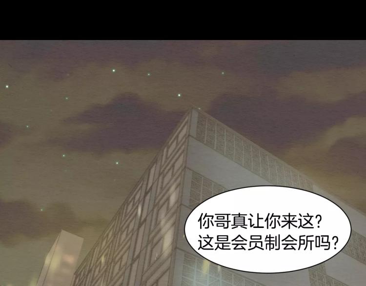第114话 歪路70