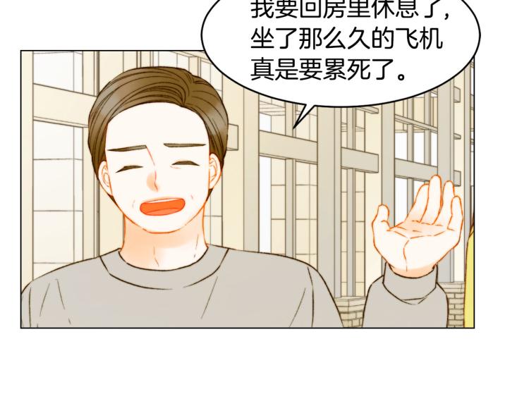 第152话 和我结婚吧！6