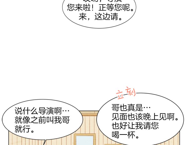 第11话 男神动摇了79