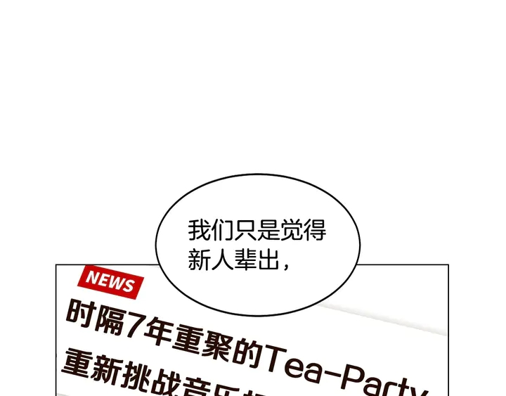 番外22 全员齐聚去打榜啦46