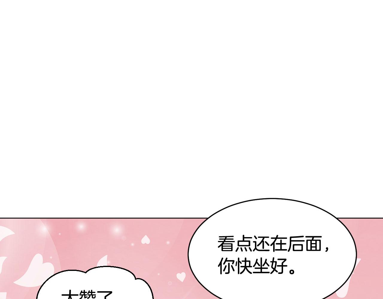 青春特别篇18 反转的魅力32
