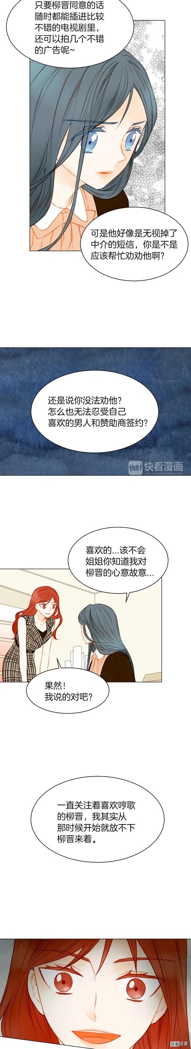 第66话 羡慕7