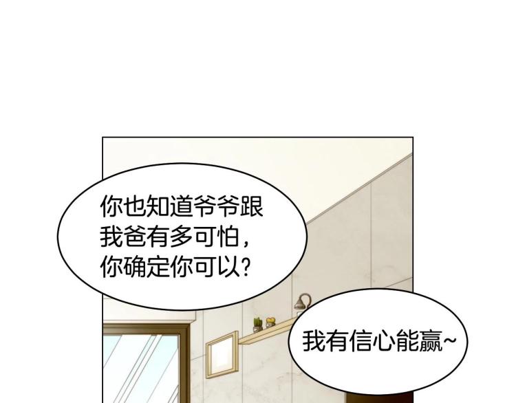 番外57 毕业旅游21