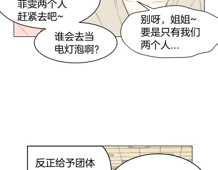第152话 和我结婚吧！12