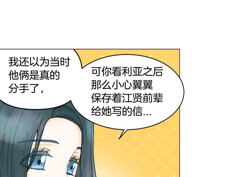 番外2 你不知道的事32
