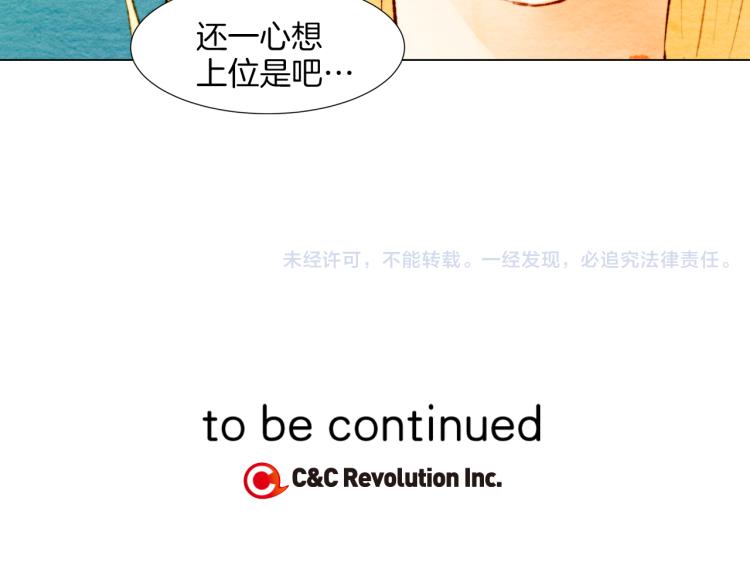 第4话 偶像三角恋情浮出水面？101