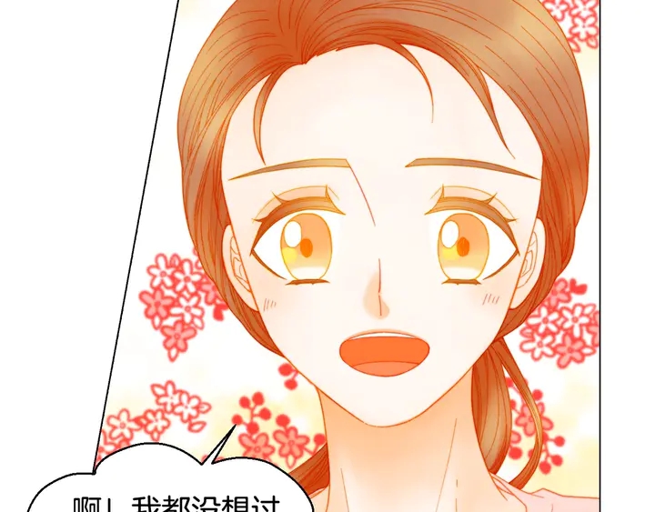 番外31 每一刻都在想你18