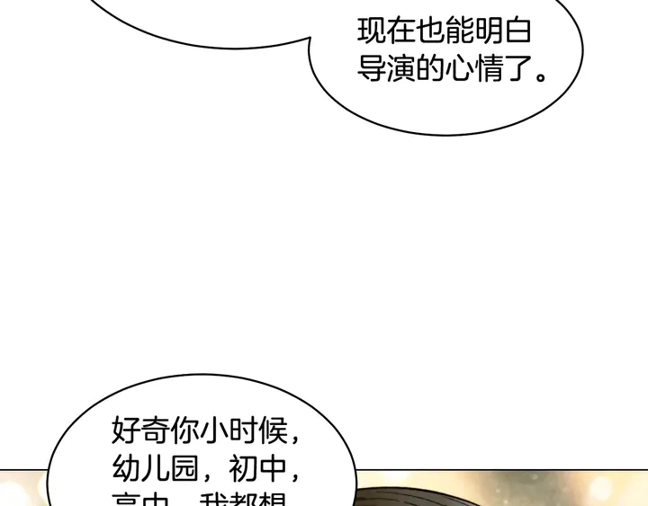 番外49 重回二人世界112